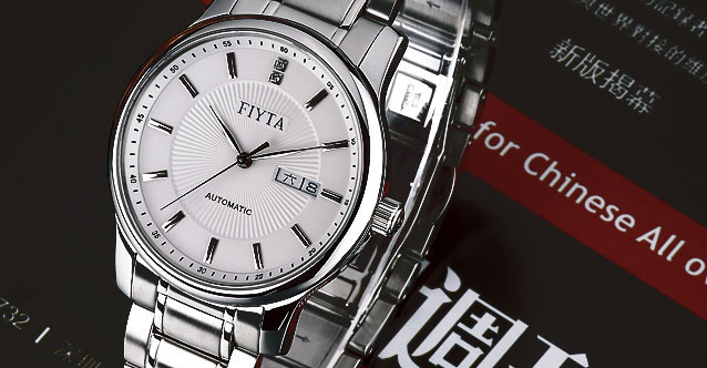 深圳市飞亚达股份有限公司-摄影展示图