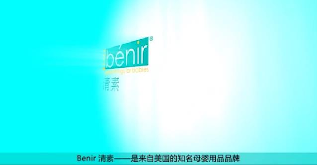 美国清素婴童用品-影视展示图