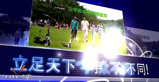 深圳市立宇体育用品有限公司-影视展示图