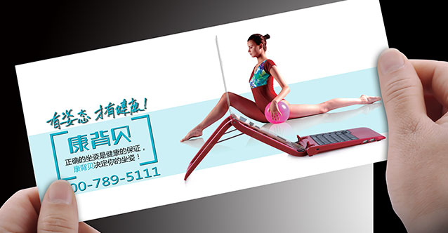 康背贝-平面展示图