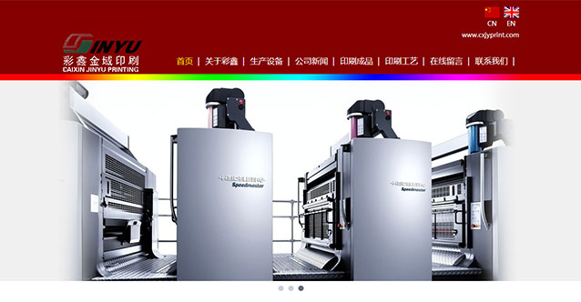 彩鑫金域网站上线