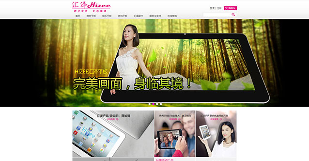 惠泽电器官网设计完成并顺利上线