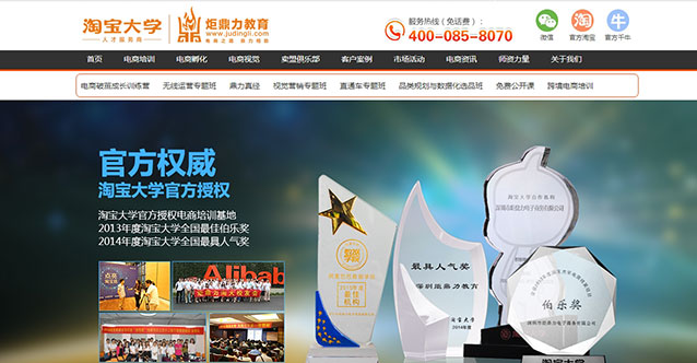 深圳市炬鼎力电子商务有限公司官网上线