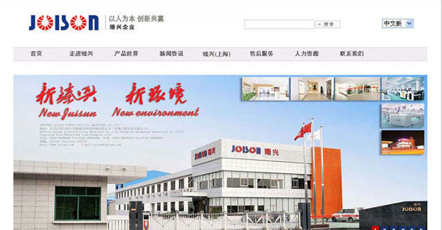 深圳市臻兴网印机械有限公司公司官网上线