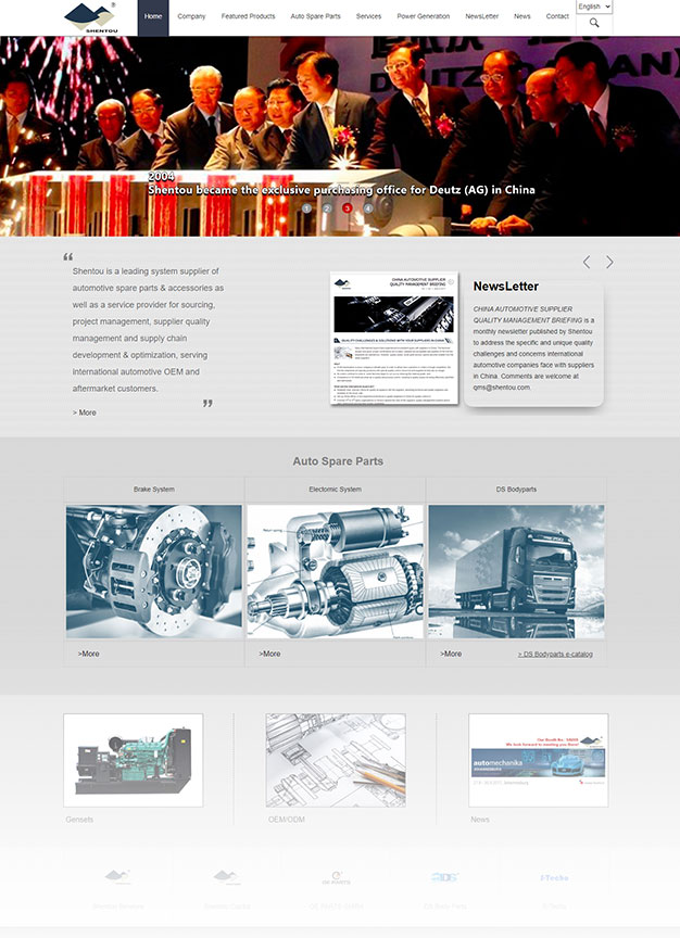 申投供应链-展示图