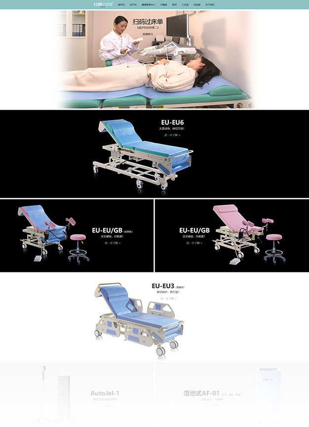 深圳市泰乐康科技有限公司-展示图