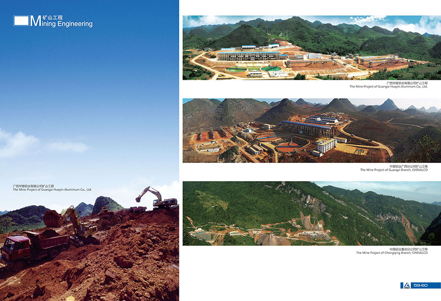 中国六冶画册-内容页