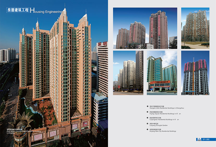 中国六冶画册-内容页