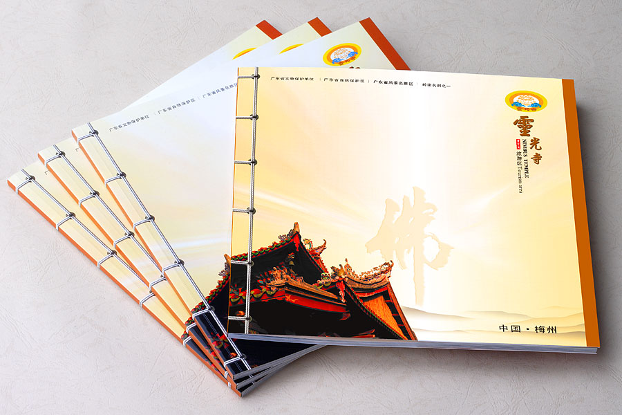 黑眼睛广告为灵光寺景区设计印刷的大型画册之封面2