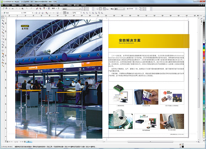 黑眼睛广告为史丹利设计的《安防产品手册》－内页2