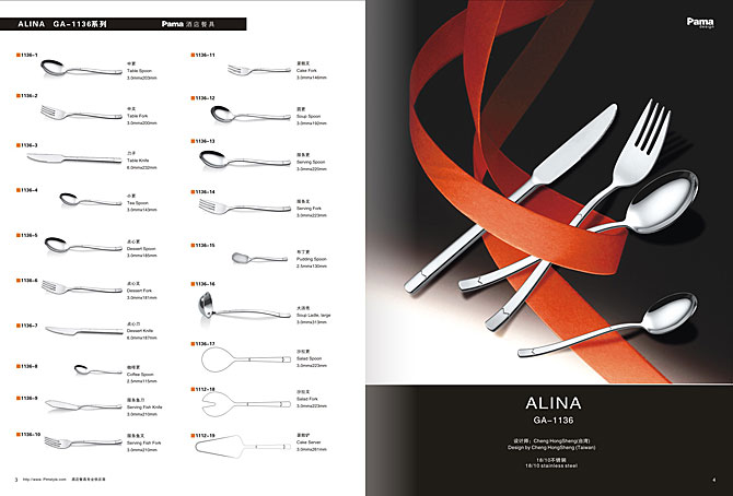 黑眼睛广告为jettern设计画册效果-1
