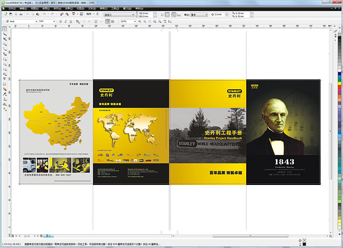 黑眼睛广告为史丹利设计的《工程手册》四折页