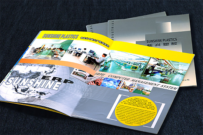 黑眼睛广告为新兴塑胶印刷的公司形象画册－内页2
