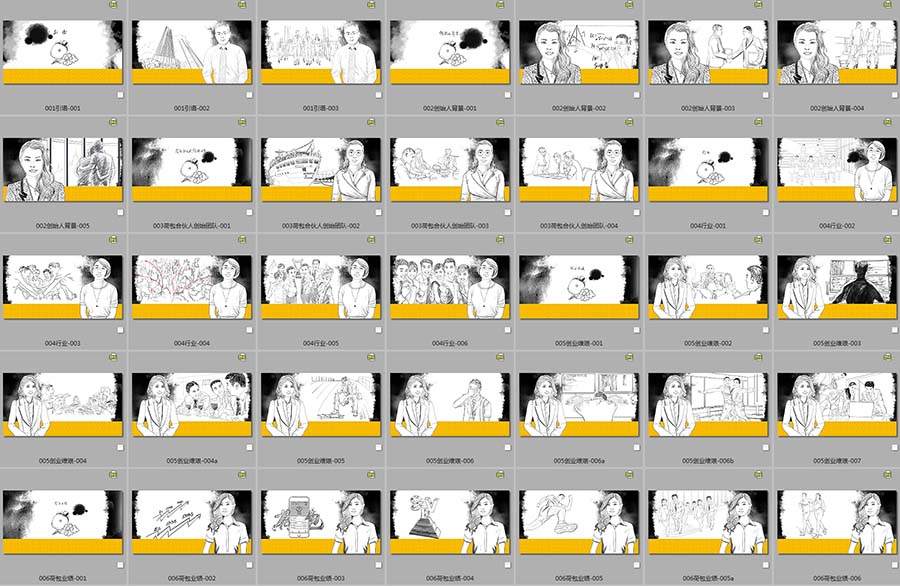 黑眼睛广告为荷包金融视频的手绘分镜头脚本_11