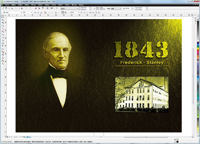 黑眼睛广告为史丹利设计的五金手册-内页1