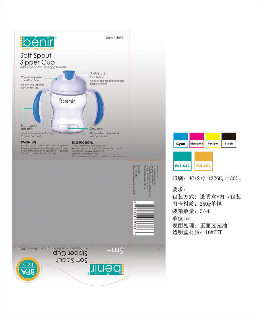 darkeye®黑眼睛广告为benir®清素®设计修改了60多套精美的产品包装