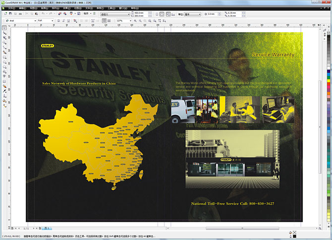黑眼睛广告为史丹利设计的五金手册-内页2