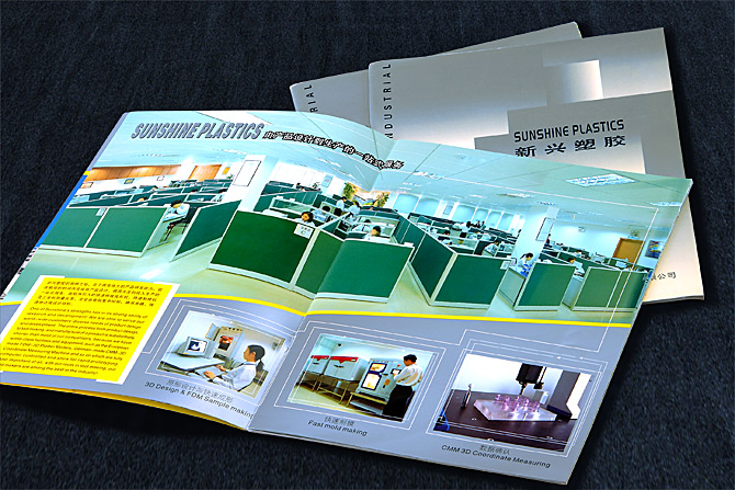 黑眼睛广告为新兴塑胶印刷的公司形象画册－内页1