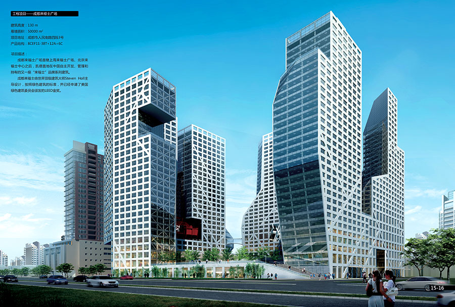 黑眼睛广告为南玻集团画册设计的“成都来福士广场”页面