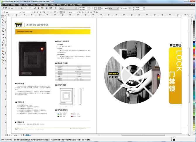 黑眼睛广告为史丹利设计的《安防门禁产品目录》－内页1