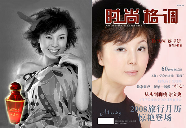 美容时尚杂志化妆品页面拍摄及设计之一