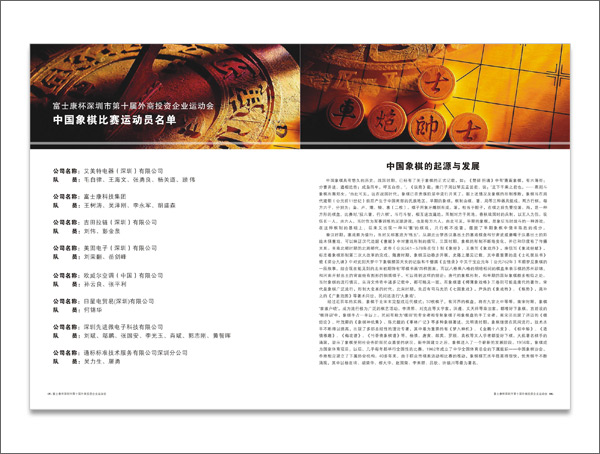 《秩序册》设计05