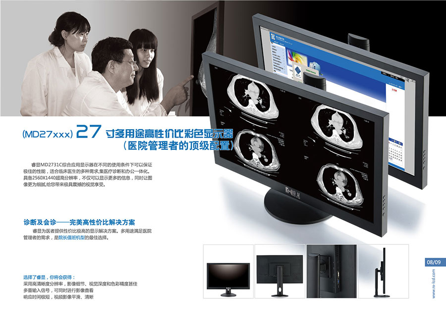 睿显品牌设计的产品目录_06