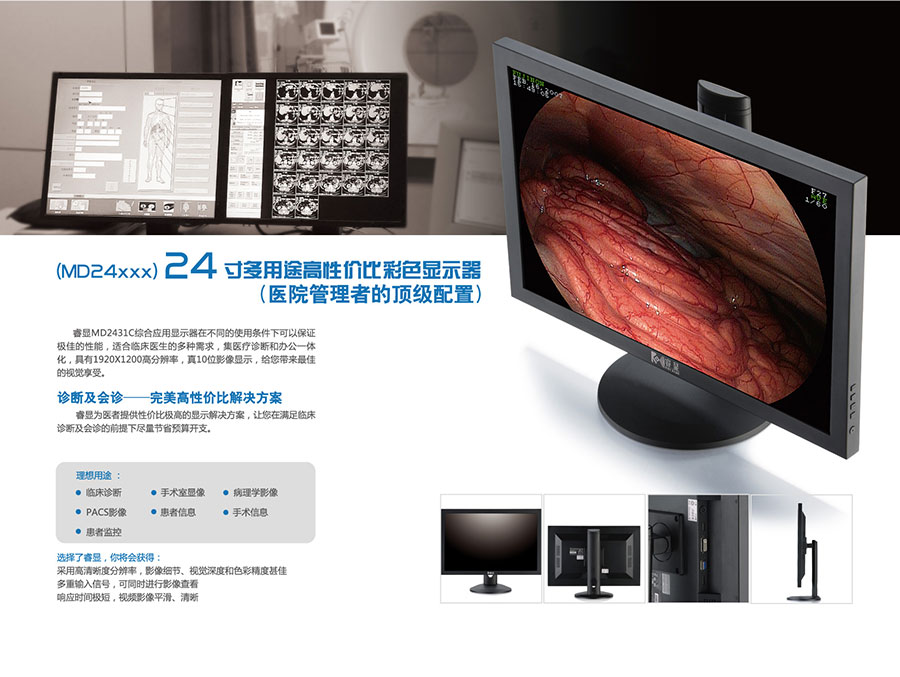 睿显品牌设计的产品目录_05