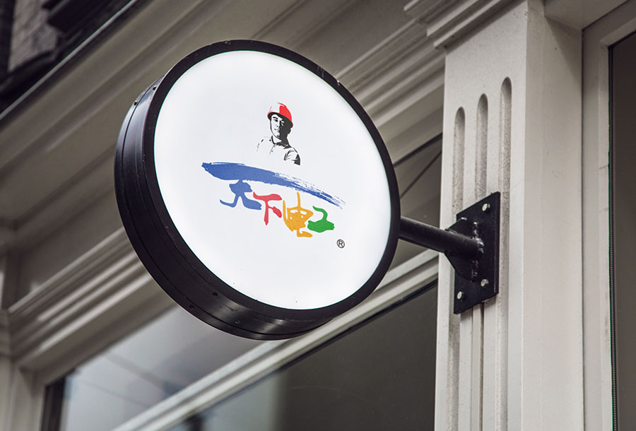 黑眼睛广告为富达金天下电工项目设计的logo及应用_06