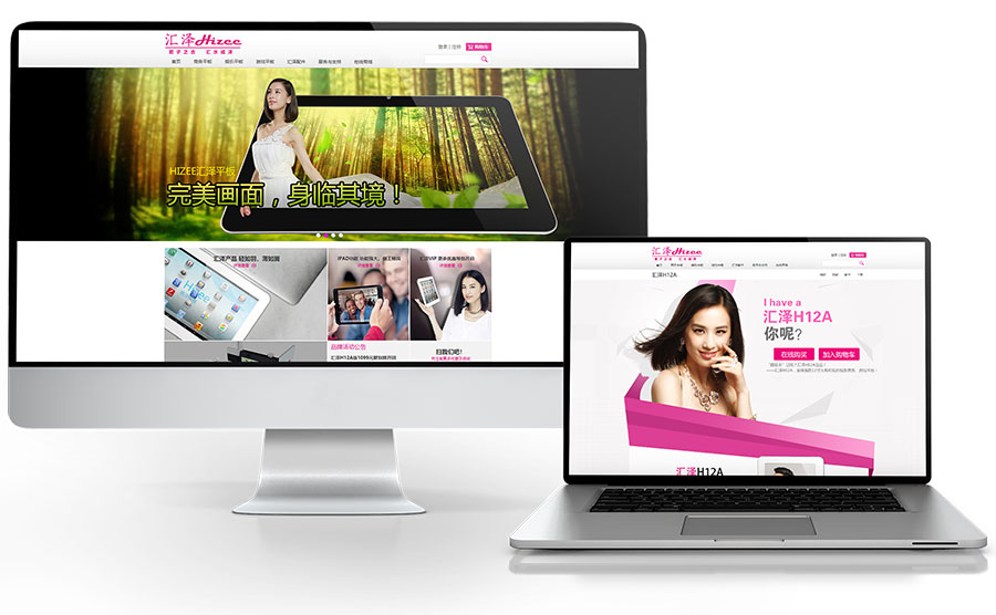 黑眼睛广告为惠泽电器设计开发的企业官网首页和详情页