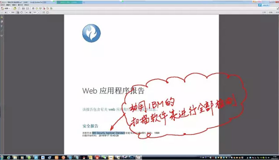 动用史上最为严格的漏洞扫描工具来检测