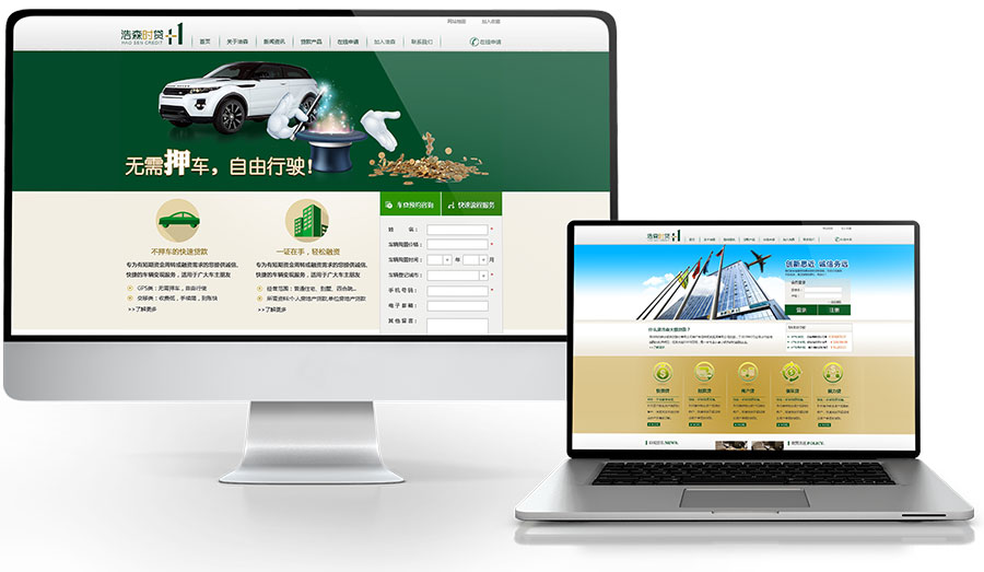 黑眼睛广告为浩森时贷设计的车贷、房贷以及大额贷产品页面