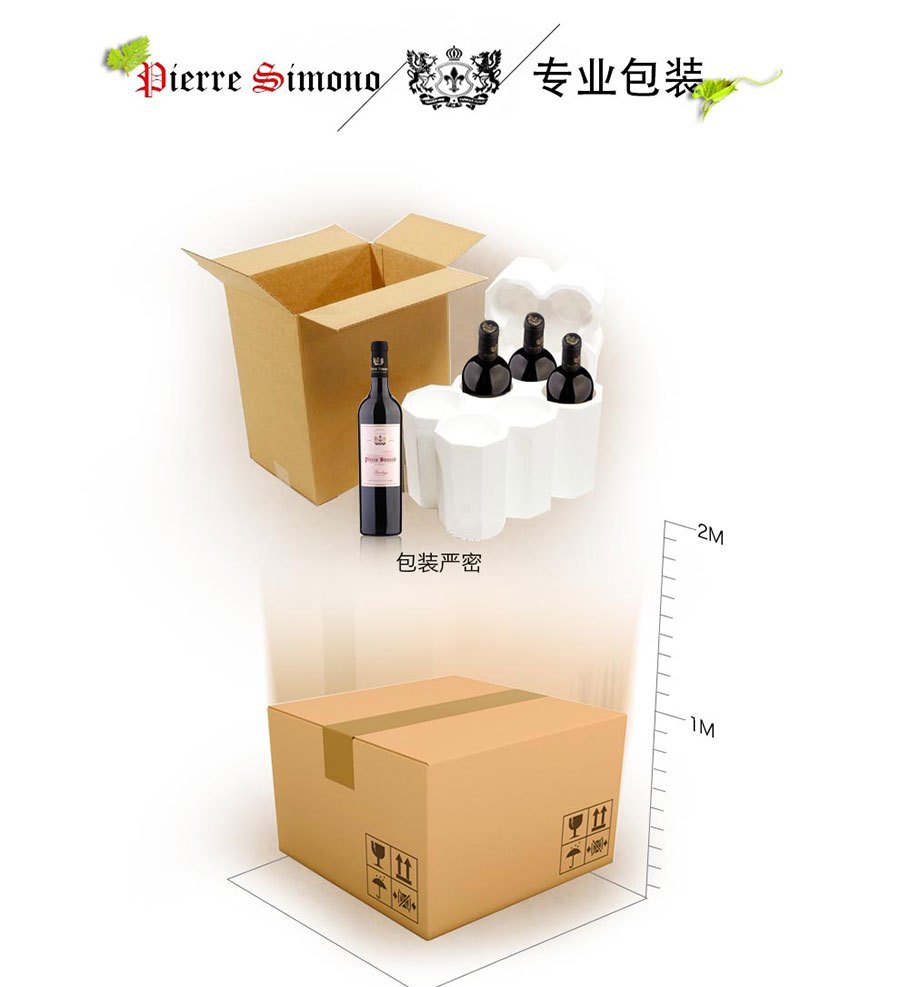 undefined 黑眼睛广告为中非集团代理的南非著名红酒——皮埃尔•西蒙品乐塔吉设计的详情页