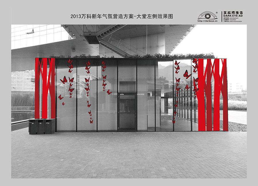 万科新年气氛营造方案-总部大堂左视效果