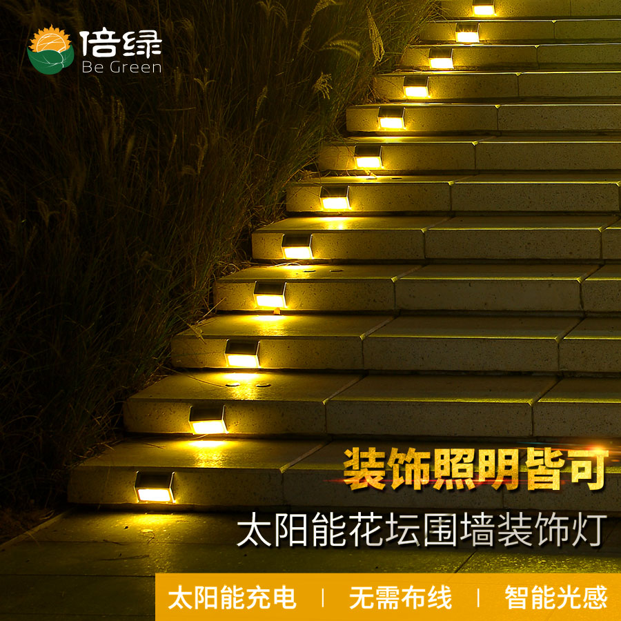 黑眼睛广告为倍绿京东、天猫旗舰店设计的轮播图