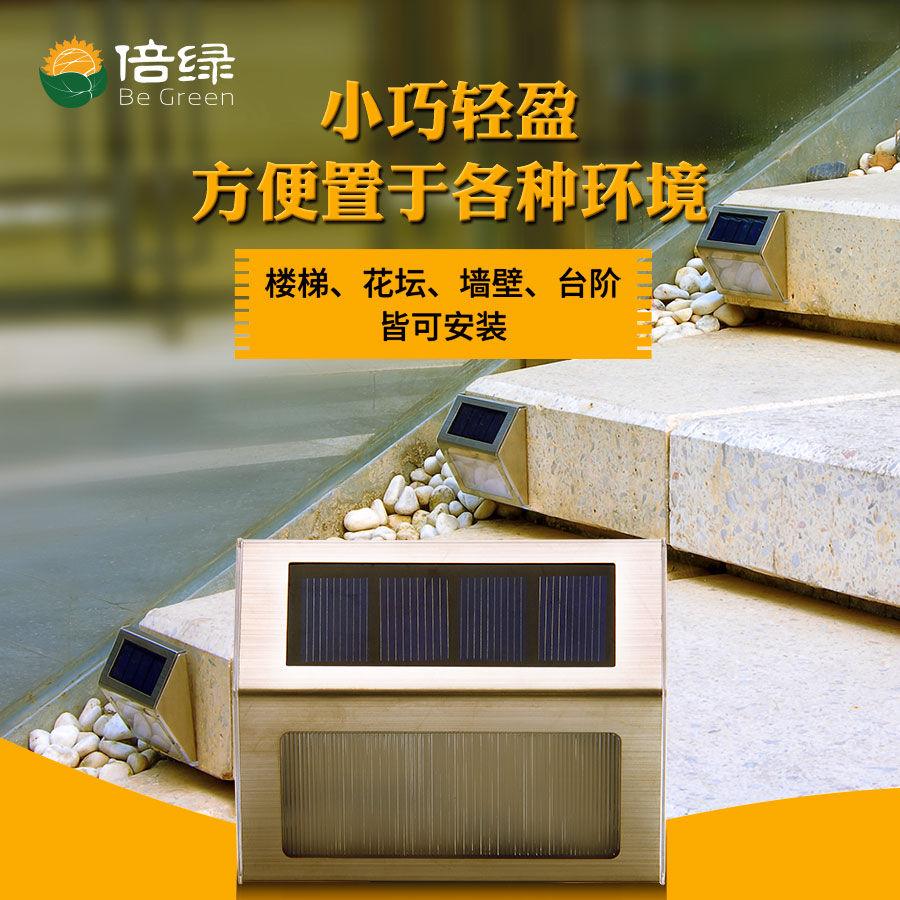 黑眼睛广告为倍绿京东、天猫旗舰店设计的轮播图