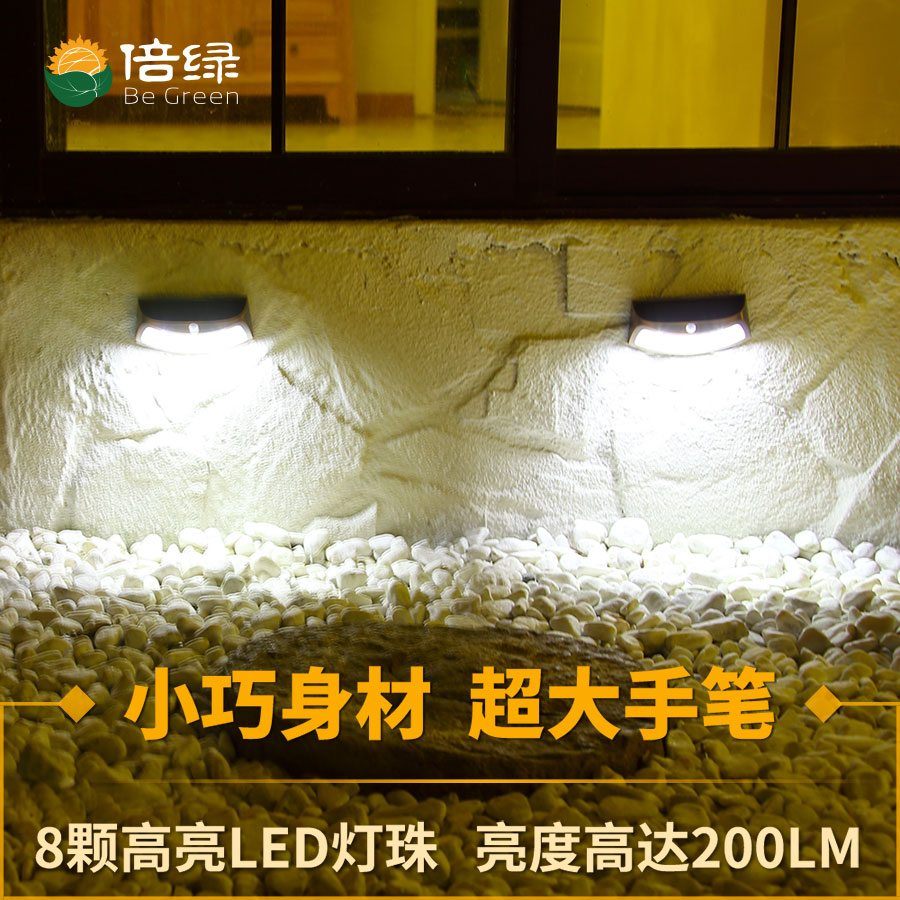 黑眼睛广告为倍绿京东、天猫旗舰店设计的轮播图