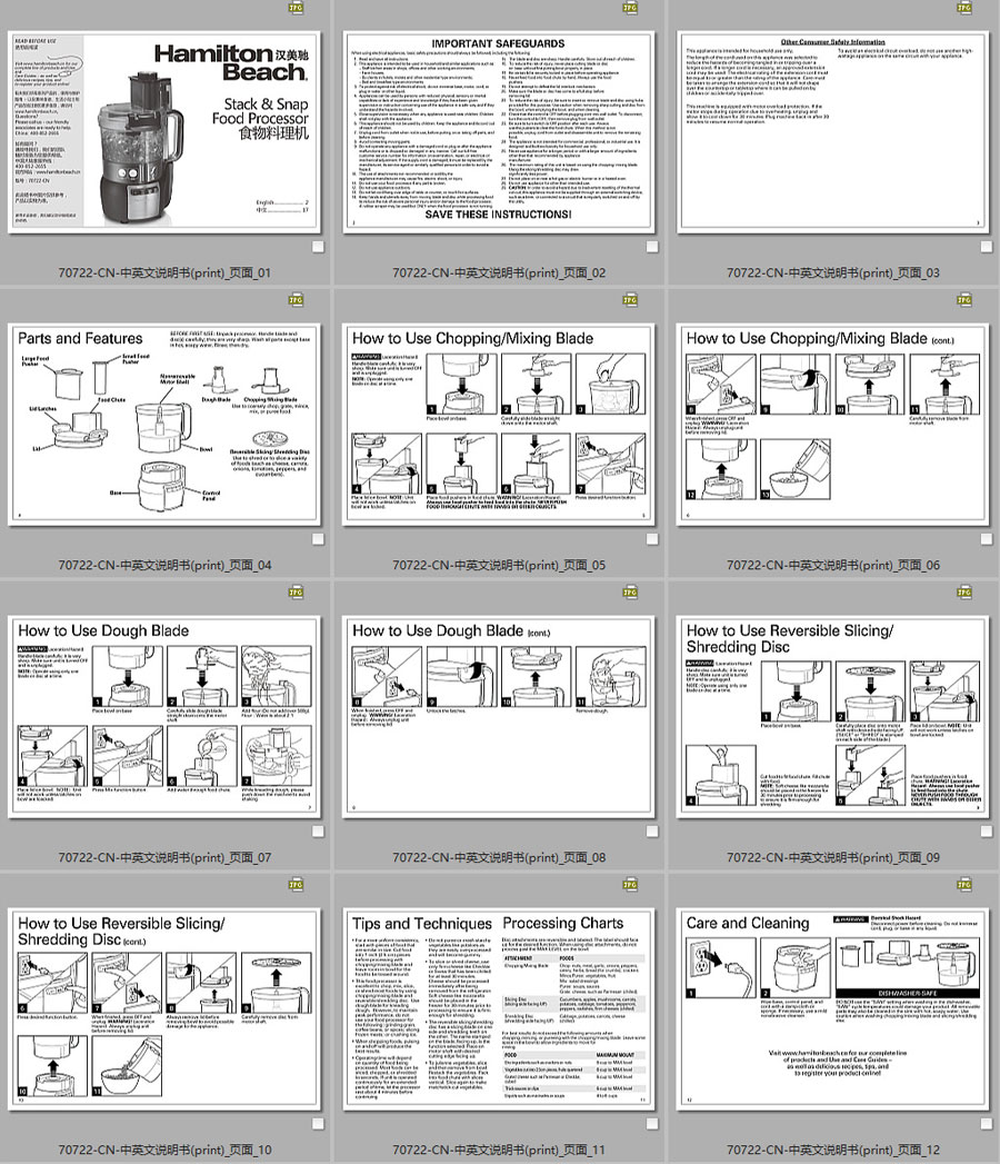 黑眼睛广告为汉美驰设计的和面机设计的说明书内页